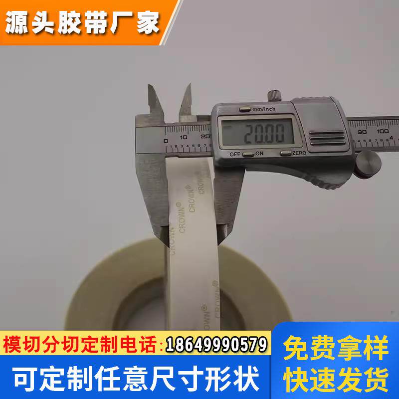 皇冠DS31-6175透明PET双面胶带 CROWNDS31-6175 钻石画专用双面胶
