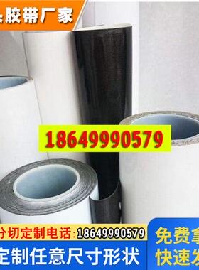 供应DICWSR200BK胶带 WSR200BK黑色PE防水泡棉胶带 防尘 防震作用