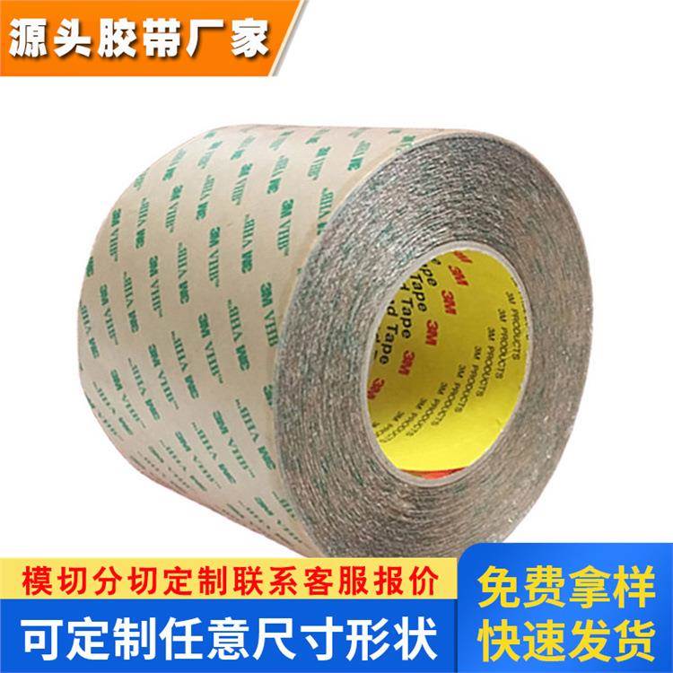 3m9473pc双面胶 强力耐高温无基材胶带透明纯胶膜薄3m双面胶