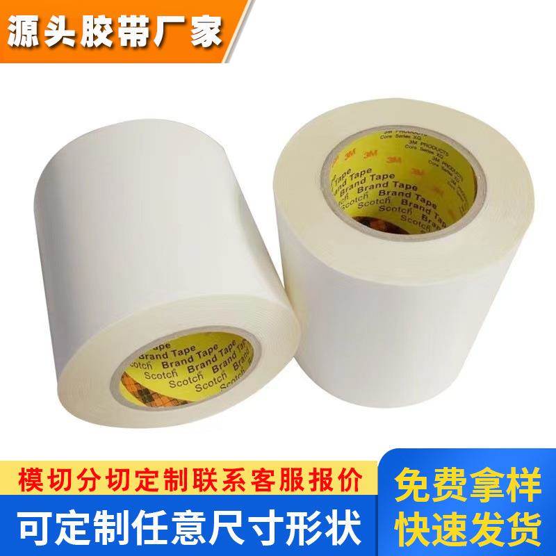 3M55257 双面胶强力高粘无痕耐高温防水五金双面胶带