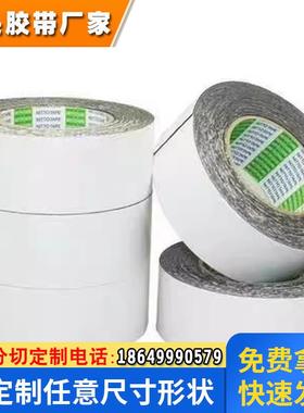 日东57515E 日东57520E 日东57525E 日东57530E防水泡棉双面胶带