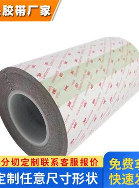 供应3mCEF-1、3mCEF-3单面导电布无卤阻燃电磁屏蔽镀镍导电布胶带