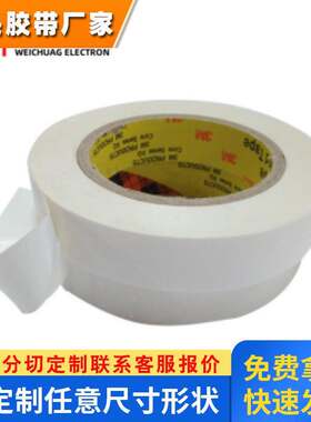 供应3M9019超薄透明PET薄膜按键开关粘贴无痕可模切冲型双面胶带