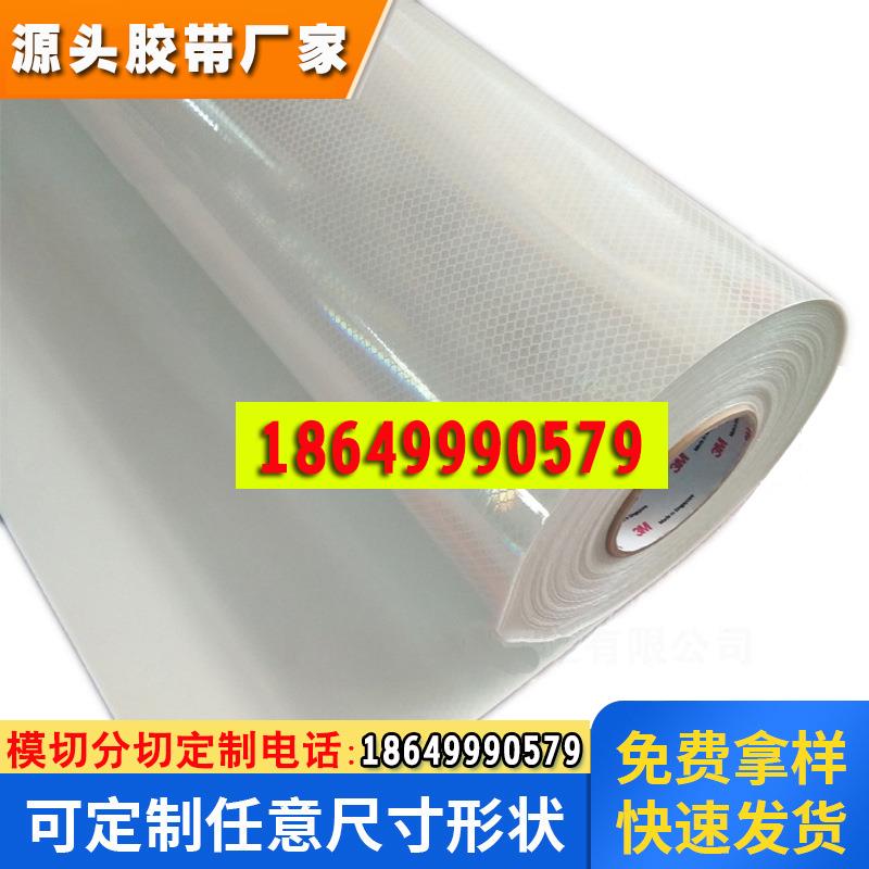 3m钻石级4090反光材料一级交通标志标牌DG3五类膜打印标志