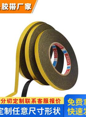 德莎tesa58470黑色热熔 双面胶0.05厚高粘热固 性粘接热反应型HAF
