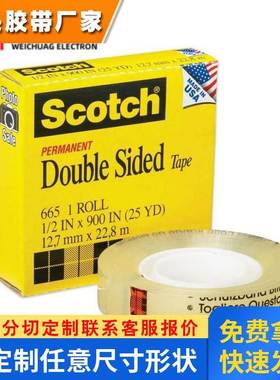 供应3M665透明Scotch思高易撕办公文具无痕耐高温百格测试胶带