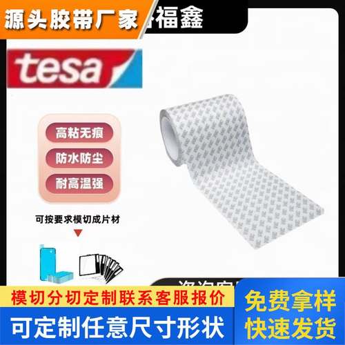 3m9119-50-100-140丙烯酸双面胶带聚酯超薄PET薄膜硅胶耐高温可模
