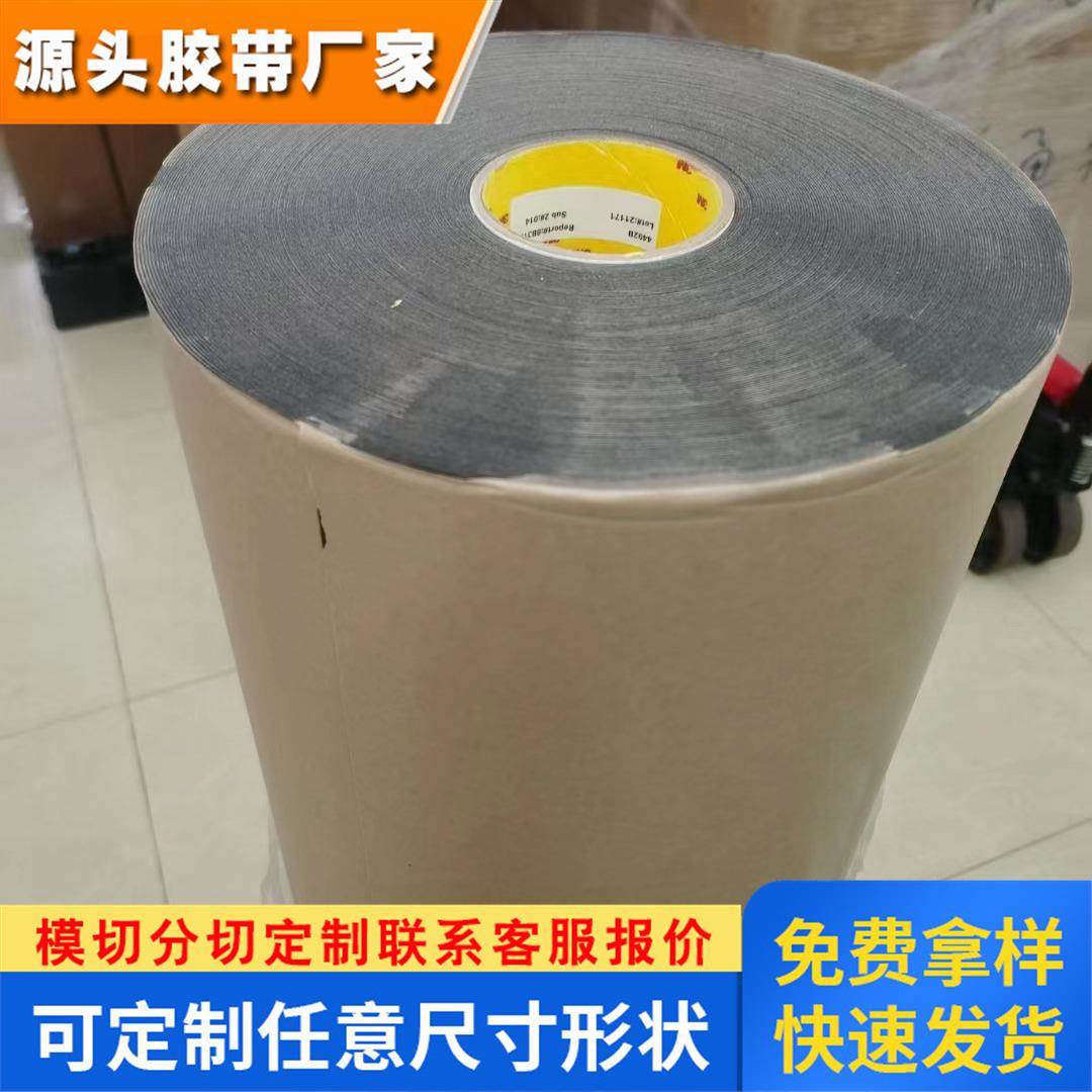 3M4492W白色/4492B黑色PE泡棉双面胶带厚度0.8