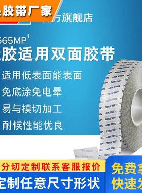 德莎tesa88665 PET超薄双面胶透明高粘耐高温无痕不残胶脚垫硅胶