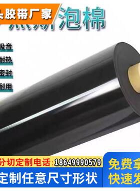 罗杰斯4701-37-14374-04防水减震用途广泛可来图定制模切背胶