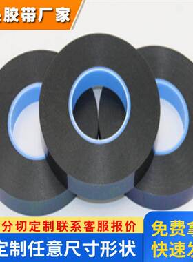 tesa德莎75620 德莎75630黑色丙烯酸泡棉防水遮蔽抗震双面胶带