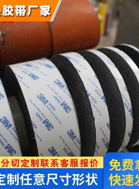 3M9448AB双面胶 3M9448黑色双面胶带 3M手机屏幕双面胶纸铭牌50米