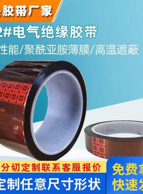 3M92#聚酰亚胺薄膜胶带耐高温线路板遮蔽单面金手指绝缘现货分切