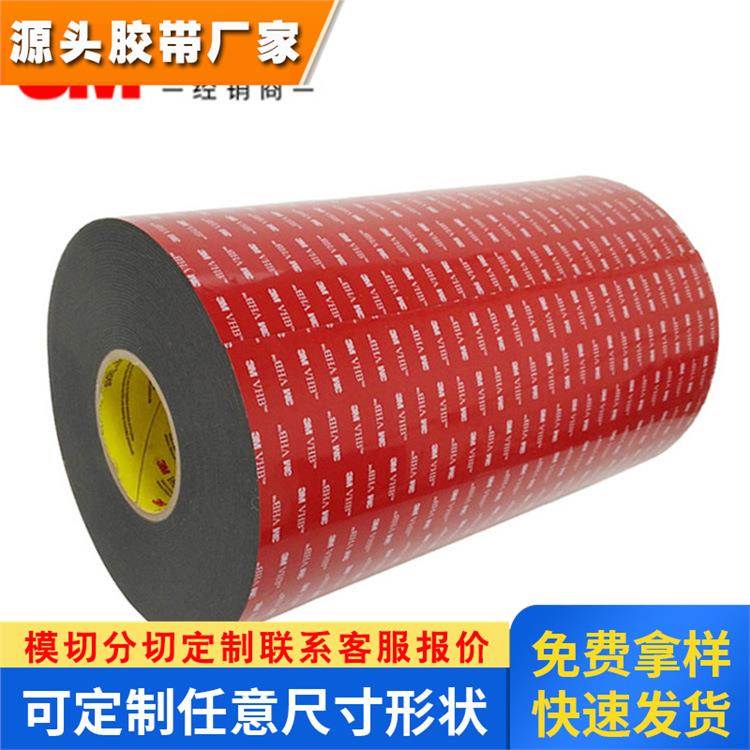 3m4611双面胶灰色强力丙烯酸泡棉胶带 3m4611F模切加工