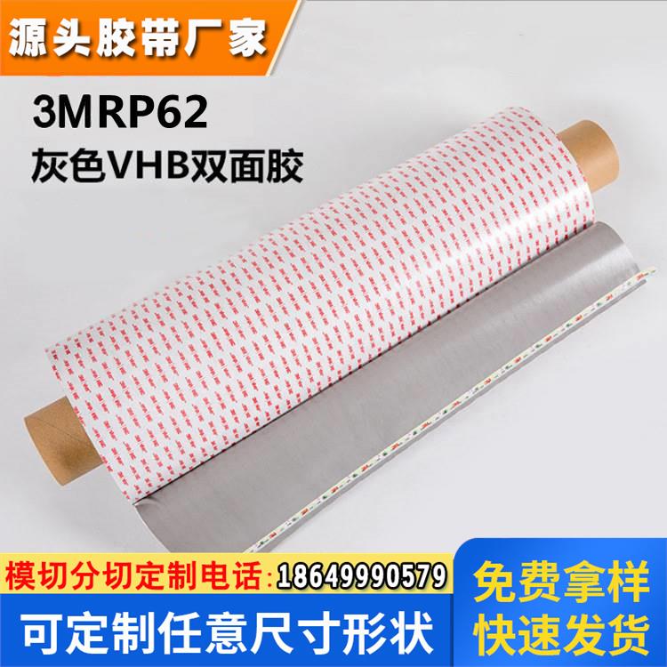 双面胶汽车泡棉带灰色厚