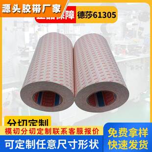 德莎61305透明PET双面胶带元器件粘贴抗推出性能耐高温tesa61305