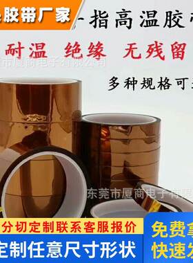 正品3M7413D能源电池耐高温工业聚酰亚胺单面遮蔽绝缘金手指胶带