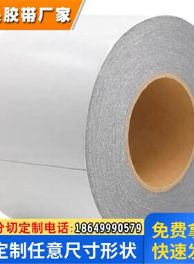 DIC84030B泡棉双面胶带 防水防尘等级IP67可模切成型规格分切