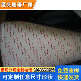 日东V-100S双面胶带 日东V-100S粘结人造橡胶胶带-整支散料