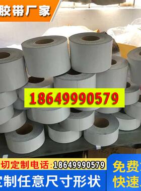 DICWHC910泡棉双面胶带防水级IP67粘性强抗老化防震耐高低温模切