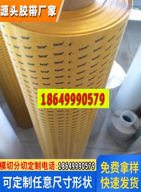 直销原包装tesa62645电工胶布亚克力双面胶工业胶带耐高温双面胶