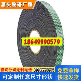 3M4056黑色汽车防震挂钩粘接 防水PU泡棉双面胶带