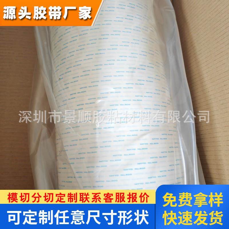 原装正品日东NITTO 500强力耐高温双面胶带日东500双面胶