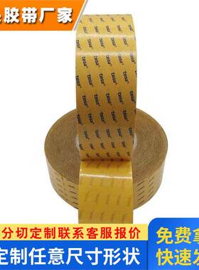 德莎TESA4928 透明pet薄膜双面胶 耐高温 固定电子/汽车/家具粘接