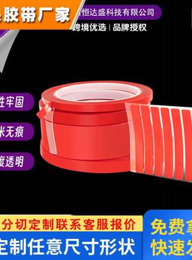 亚克力美甲水晶双面胶条穿戴甲展示透明纳米双面无痕胶贴红膜透明