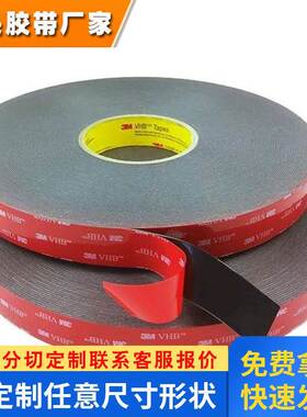 3M4919F超强力高粘度泡棉双面胶强固工业用防水电子