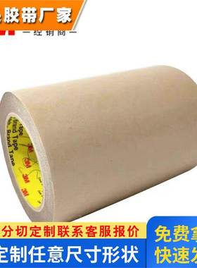 3M异方性导电膜ACF 3M7393 3M7379 3M 7371 3M7376 3M7378 3M8794