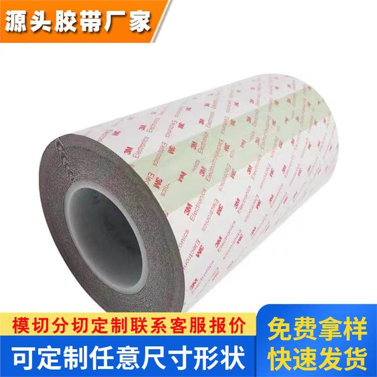 3M7765F双面导电无纺布胶带EMI电磁屏蔽接地静电释放支持定制模切