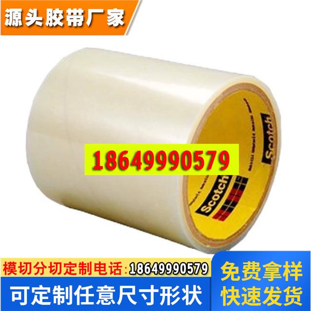 透明聚酯薄膜双面胶高粘
