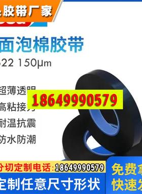 德莎tesa66825黑色双面胶带组成的减震PE泡棉双面胶