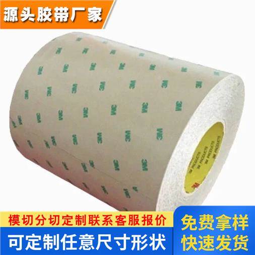 3M9609透明聚酯PET强力高粘耐高温薄膜双面胶带