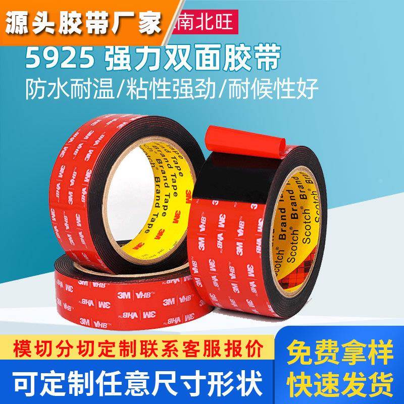 3m5925双面胶带防水耐高温新能源储能逆变器显示屏粘接3m双面胶