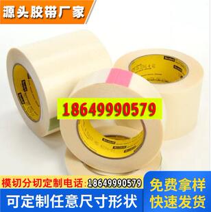 3M 5423 高分子聚乙烯耐磨胶带/轨道增滑减少摩擦/消除噪音