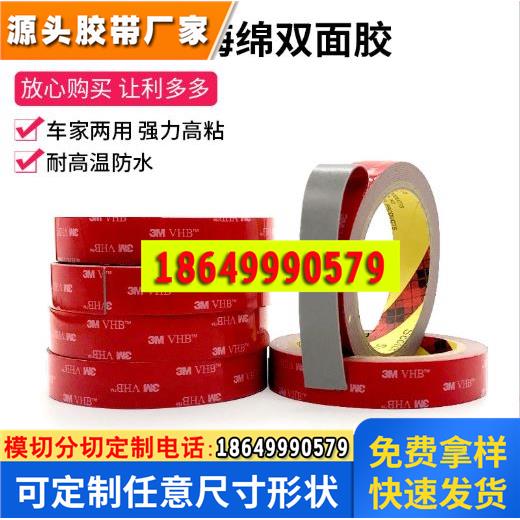强力双面胶带无痕耐高温