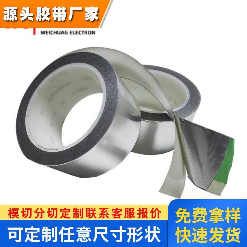 美国进口3M1170耐高温耐腐蚀电磁屏蔽EMI静电释放导电铝箔胶带