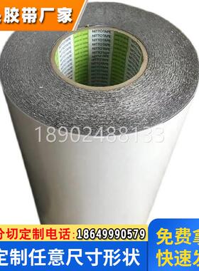 日东遮光和反射特性的聚酯双面胶带 No.5680E/No.5682E/No.5684E