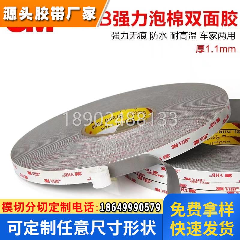 3mRP16/3MRP25/3MRP32/3MRP45/RP62灰色VHB泡棉双面胶带耐高温度