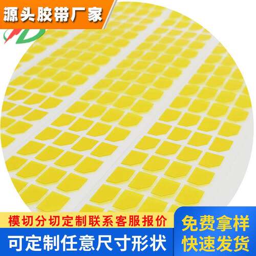 厂家提供显示屏异形模切加工聚酰亚胺胶带手机冲型加工异型高温胶
