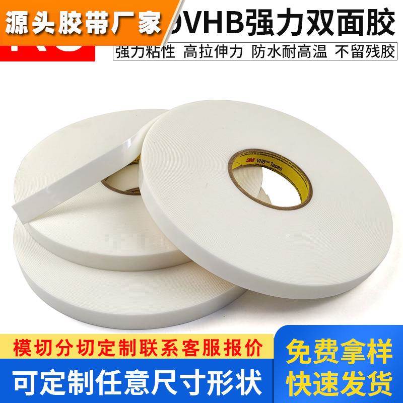 3M4959 双面胶 加厚强力粘接双面胶带亚克力泡棉胶3mm