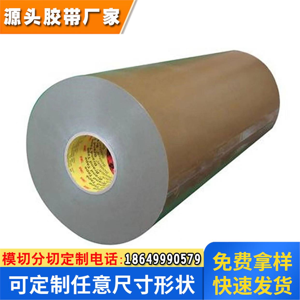 3MRT8006灰色丙烯酸泡沫胶带0.6毫米600mm&times;50m汽车胶带