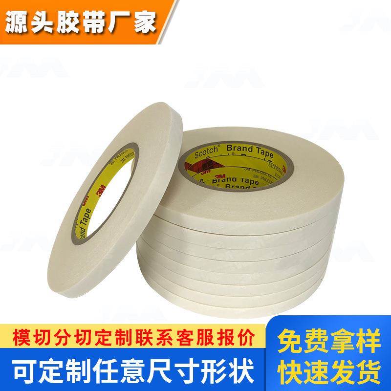 3M6615白色绵纸超薄电子元件薄膜开关高粘无痕易模切无纺布胶带