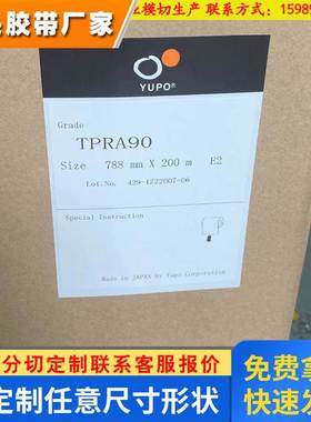 日本扩散膜 LED液晶屏幕扩散膜 王子90扩散膜 TPRA-90匀光膜