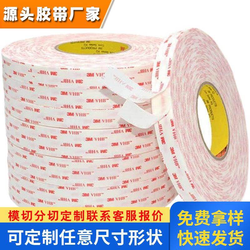 3M4914-25双面胶泡棉强力白色耐高温025毫米厚3M双面胶带