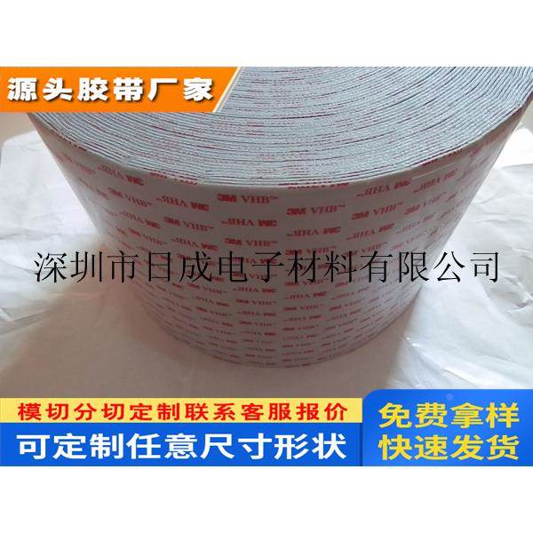 正品3M 4956F丙烯酸泡棉胶带双面强力胶 代替焊接 可开票
