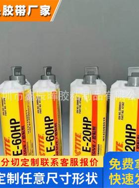 汉高乐泰60NC环氧树脂胶水E-60HP 00NS 30CL 120HP LOCTITE灌封胶