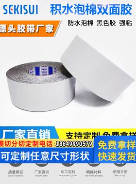 日本SEKISUI 积水5215NSB防水泡棉双面胶带 强粘力胶布模切冲型